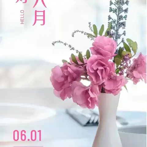 浓情5月🌸因爱而美🍀——慧泽幼儿园棒棒一班💒