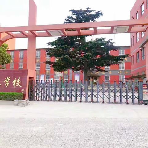 铜川耀州区永乐学校2024年秋季学期招生公告