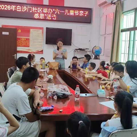 白沙门社区开展“心怀感恩，快乐成长”——庆六一主题活动