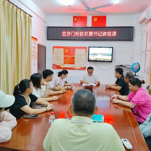 白沙门社区开展庆祝中国共产党成立105周年“七一”系列活动