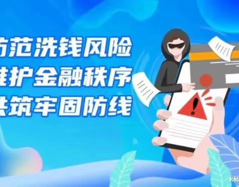 工行金东李渔路支行开展反洗钱宣传活动