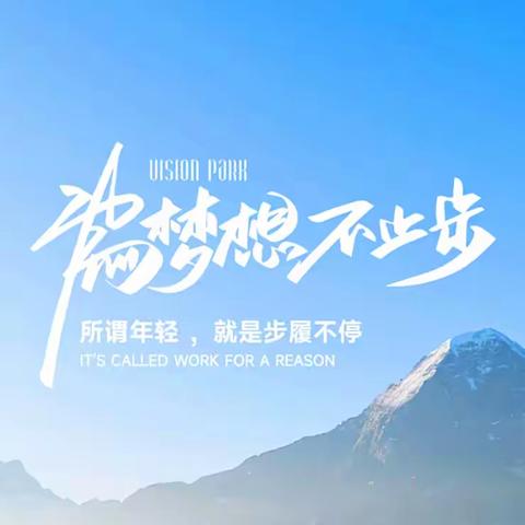 学海无涯勤可渡，书山万韧志能攀。---八年级 青云一班 十一月篇