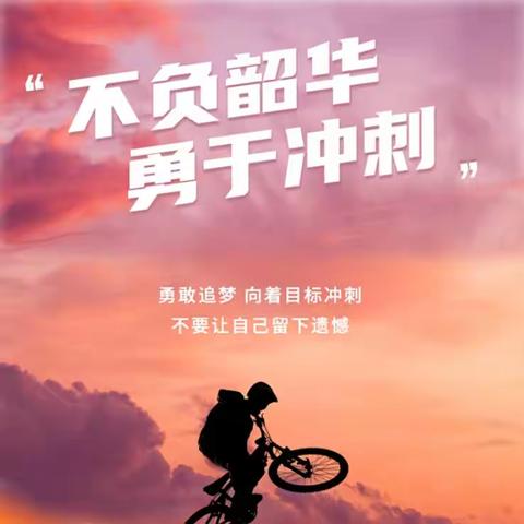 勇排学海千层浪，敢跃书山万仞峰---八年级 青云一班 十二月篇