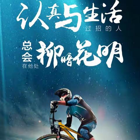 志存高远扬帆起，破浪乘风正当时。---八年级 青云一班 六月篇