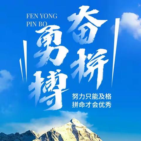 博观群书开眼界，精研细思悟真诠。---九年级 青云一班 九月篇