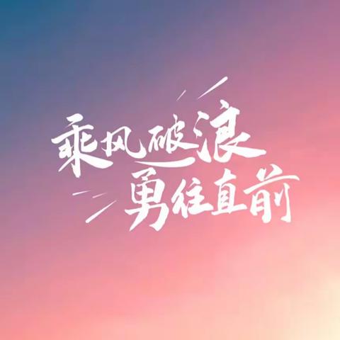 浩瀚书海勤能渡，巍峨智山奋可登。---七年级 凌云七班 十月篇