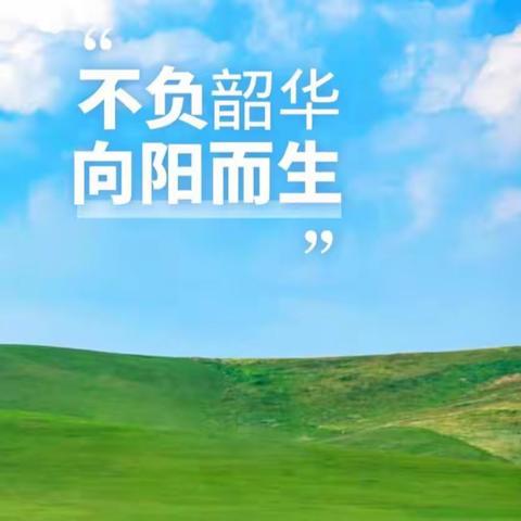 顺风破浪书海远，百舸争流学途长。---九年级 青云一班 十月篇