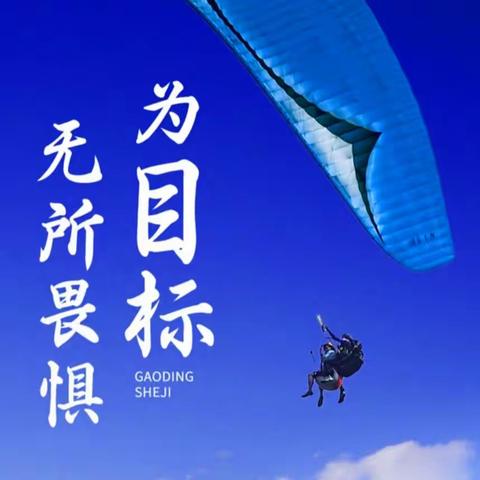 读书众壑归沧海，下笔微云起泰山。---九年级 青云一班 十一月篇