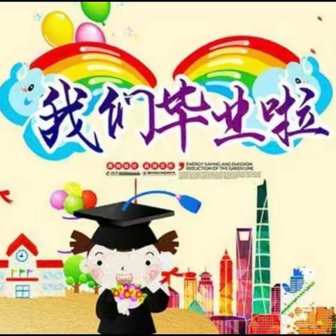 走进小学 筑梦成长一-玉泉学校幼儿园大班参观小学活动