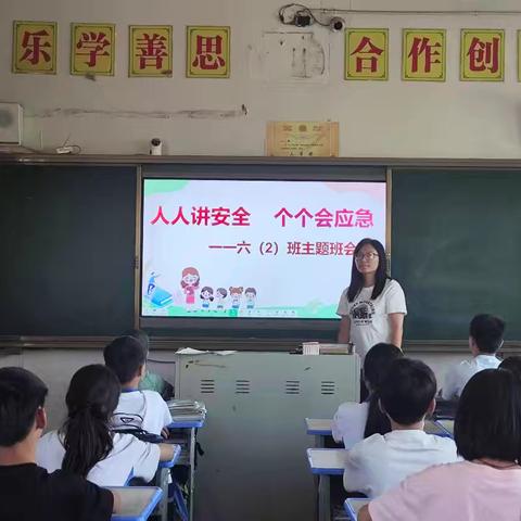 防灾减灾宣传周活动纪实——晃州镇第二完全小学第13周周记