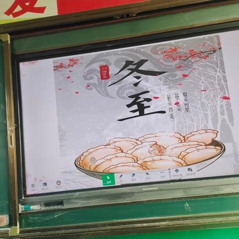 博望小学六年级一班「冬至」包饺子“饺”好运——冬至包饺子主题活动