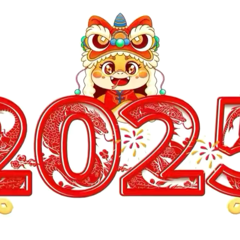 思源中学园区校区2025年寒假放假通知