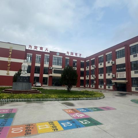 涿州市大邵村中心学校 ‍2025级一年级新生线下审核公告