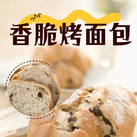 【泽馨苑幼儿园】芽芽四班自然课——面包🍞工厂研学记！