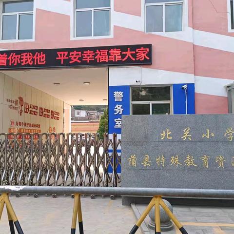 蒲县图书馆“中华优秀传统文化走进北关小学”