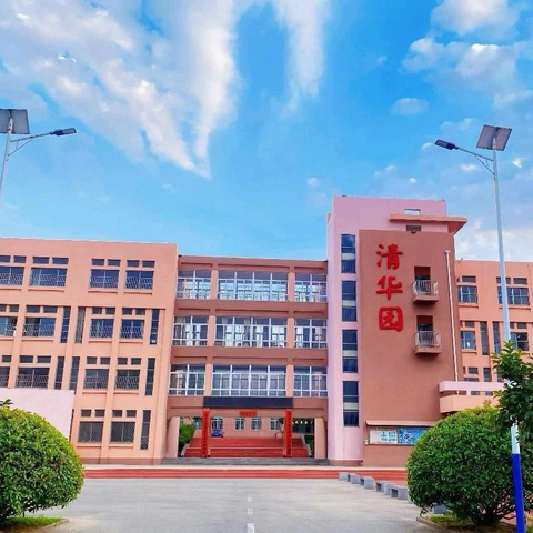 【竹有千钧志 剑指中考时】——莒南县清华园学校