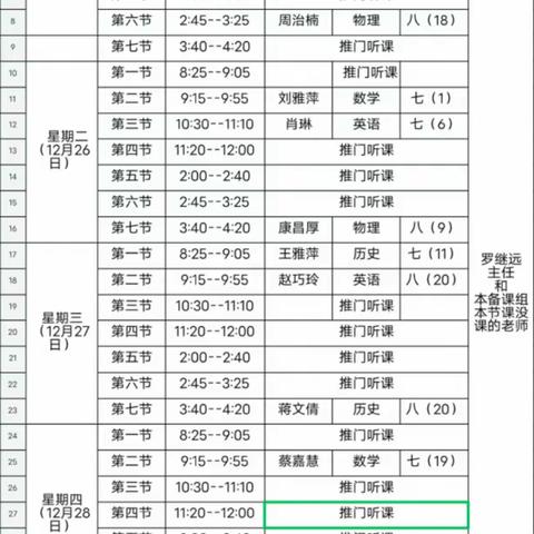 璞玉初琢 过关成长 ——吉安八中过关课系列活动记录