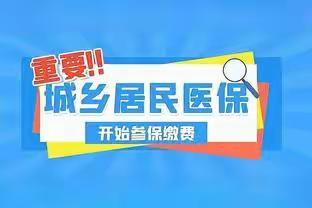 (集中缴费期有变）陈坡乡2024年度居民基本医疗保险抓紧时间参保缴费啦!