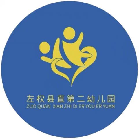 爱国在我心，升旗润童心--左权二幼安居苑分园升旗仪式