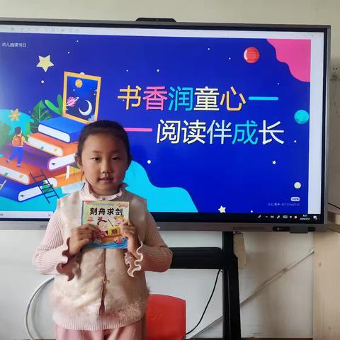 【左权县直第二幼儿园】本周阅读之星——分园大一班范嘉乐小朋友