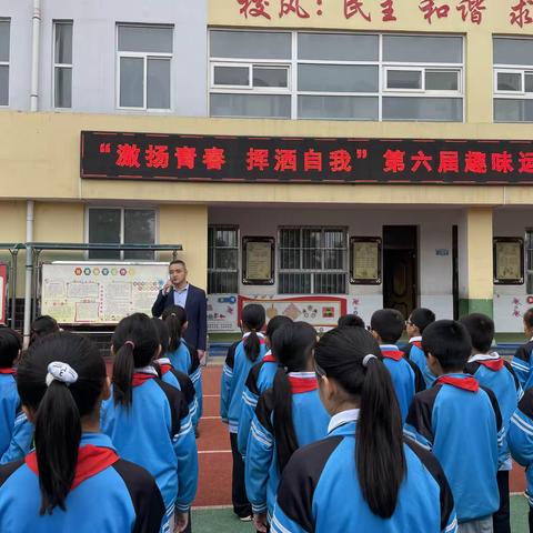 【宜君县彭镇中心小学】激扬青春  挥洒自我