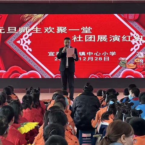 【彭小  教学】元旦师生欢聚一堂  社团展演红红火火