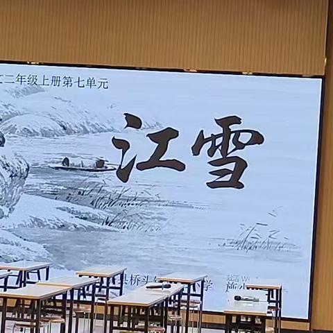 古诗二首（桥头镇第二小学 施小乐）
