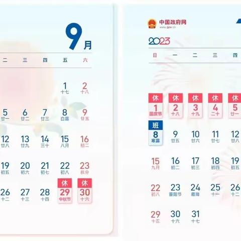 玛纳斯县乐土驿镇学校中秋节、“十一”国庆节假期 致家长的一封信