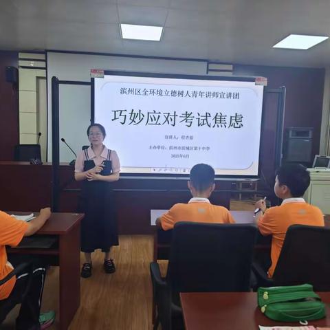 【全环境立德树人】滨城十中为学子支招，轻松化解考试焦虑！期末备考锦囊请收好！