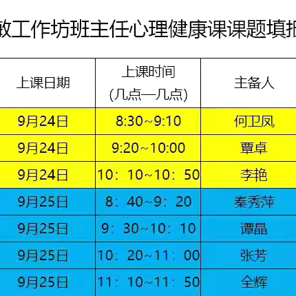 “用心引领，护航成长” ‍—《我和新朋友》《我是一粒小种子》