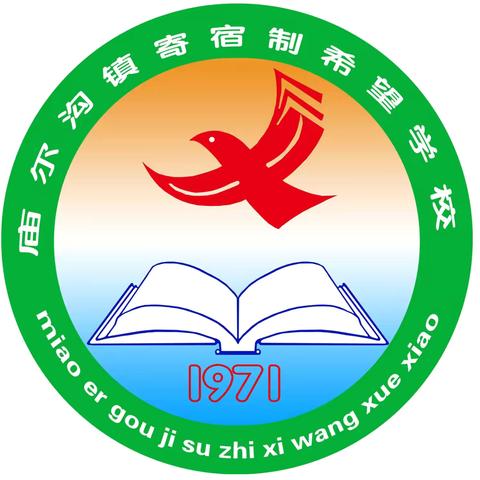 爱满重阳 孝润童心——庙尔沟镇寄宿制希望学校重阳节主题教育活动