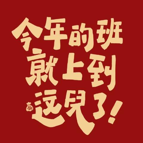 笏石丙仑小学举行“2023—2024上学年闭学式”暨“期末表彰大会”及各班级举行期末家长会