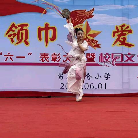 笏石丙仑小学举行“红领巾 爱祖国” 暨庆祝“六•一”儿童节系列活动（二）表彰大会、文艺汇演