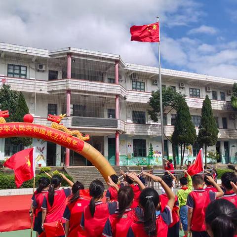 “喜迎国庆，礼赞祖国” 笏石丙仑小学开展“红领巾爱祖国”暨庆国庆主题系列活动
