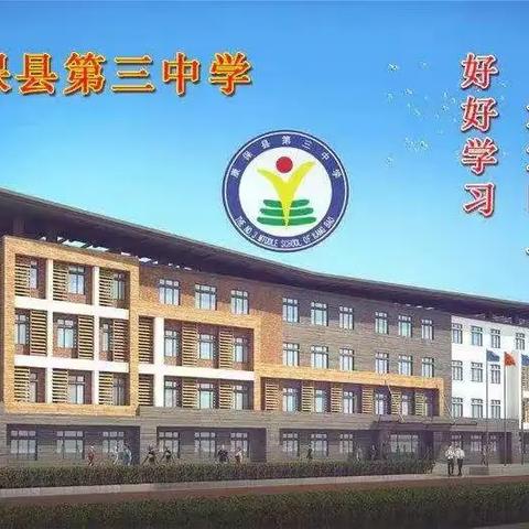 快乐过暑假，安全不放假 —康保县第三中学暑假安全温馨提示