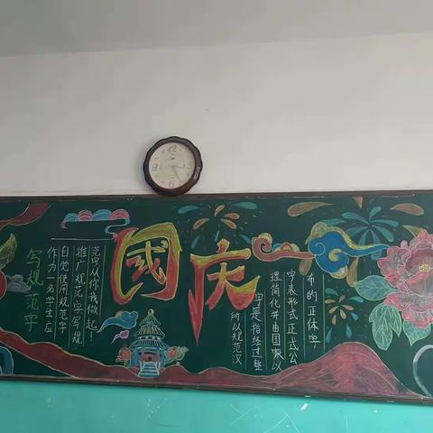 祝福祖国74周年华诞——香河七中七年级“双节”主题活动