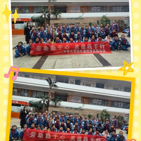 劳动勤于心，美德践于行-湘潭百花小学2104班研学活动之万利隆与龙牌酱油厂