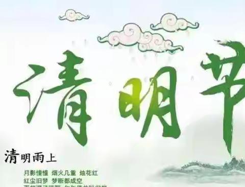 缅怀革命先烈 传承红色基因——东城小学六年级