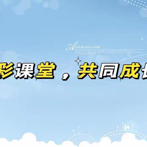 精彩课堂 共同成长——晋熙镇中心幼儿园（经开区幼儿园）四月份公开课活动