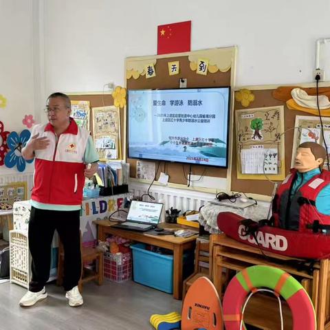 爱生命 学游泳 防溺水——崧厦街道中心幼儿园雀嘴分园防溺水公益讲座