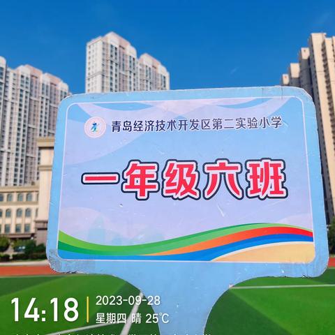 2023-第二实验小学秋季运动会