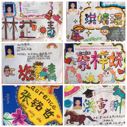 《名字里的故事》名片卡制作活动—三7向阳中队