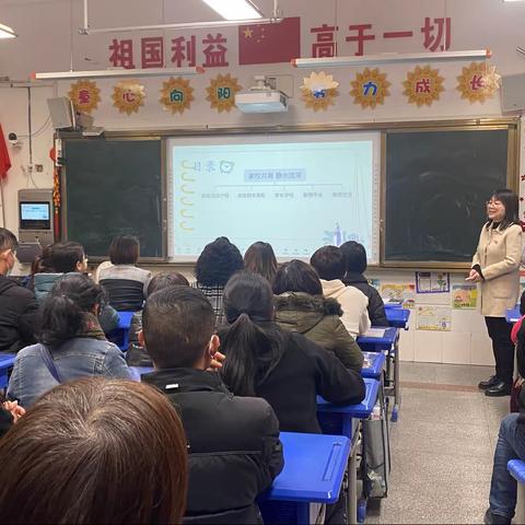 家校共育 静水流深——三7向阳中队期末家长会