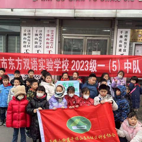 【千佛山街道】千东社区计生协会开展寒假，“悦运动，悦青春”健康运动活动。