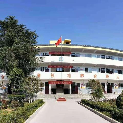 天涯共此时 举国同庆贺----三屯镇南保小学小学国庆节假期安全提醒