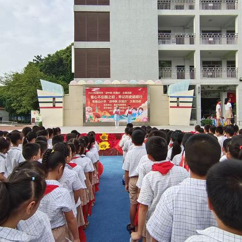 童心不忘国之初，牢记历史砥砺行——2023年羊角山小学“迎中秋   庆国庆”主题活动