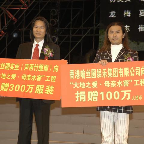 0588公益梦想行动