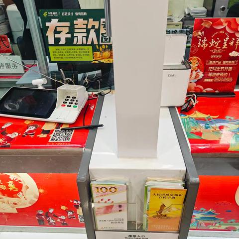 沭阳县上海北路营业所开展“人民币防伪知识”宣传活动