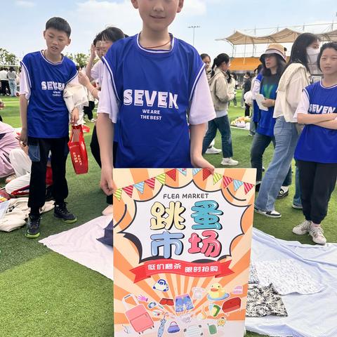 春日予你，童趣闹市——南屏小学六（7）班跳蚤市场实践活动记