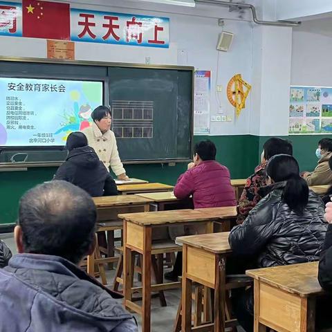 家校共育，守护成长——北辛口小学家长会